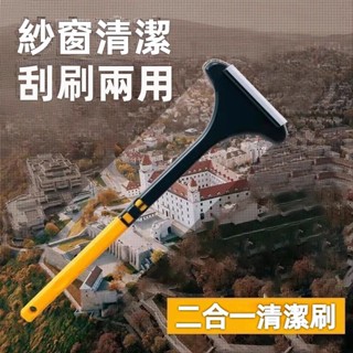 現貨⚡紗窗刷清洗多功能刷子 免拆洗沙窗網 家用雙麵擦清潔工具玻璃擦窗器