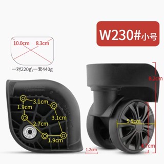 W230旅行箱包L-Y拉桿箱ITO60萬向輪A108旅行箱FURPION C126拉行李箱A-33輪子174萬向腳輪更換
