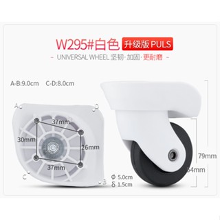 2901旅行箱包拉桿箱W295萬向輪滾輪拉力行李箱旅行箱C18萬向腳輪靜音更換配件