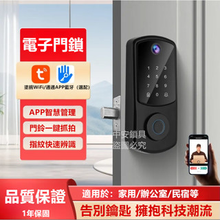附4張卡片 家用指紋鎖數字密碼鎖智慧呆鎖智慧鎖電子門鎖美標呆鎖防盜鎖鎖頭 閉鎖鐵門鎖輔助鎖大門鎖鑰匙鎖