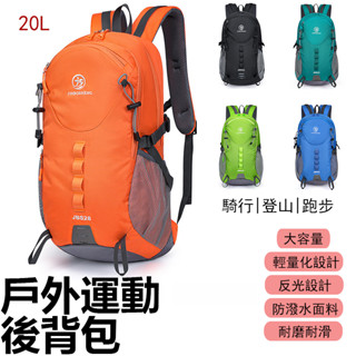 現貨免運 送浴巾 戶外專業登山包 多功能徒步後揹包 輕便大容量旅行後揹包 耐磨騎行遠足後揹包 休閒百搭旅遊後揹包