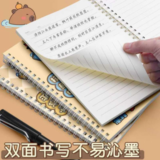 【生活文具】卡皮巴拉a5筆記本 學生專用B5線圈本 國風熊貓高顏值加厚勵志記事本 記賬本