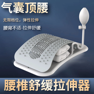 居家健身 腰椎拉伸器 氣囊腰椎拉伸舒緩器 腰椎牽引器 頂腰器 氣囊託舉 腰椎伸展器 腰部