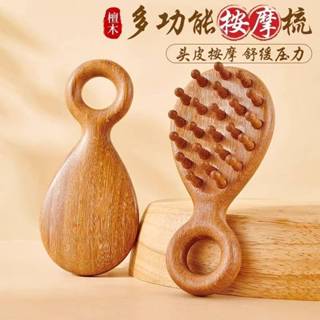 檀木經絡梳子 多功能頭皮按摩梳 蓬鬆頭部手柄寬齒家用梳子按摩神器