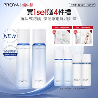 【重磅新品】珀萊雅源力水乳套裝精華面霜護膚套裝修護舒緩抗皺