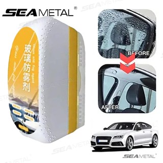 SEAMETAL 汽車玻璃防霧擦 防霧劑 油膜刷 油膜清潔刷 玻璃油膜清潔刷 車窗油膜擦 擋風玻璃長效防起霧車用神器 油