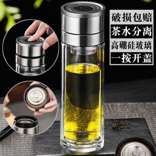 單手一鍵按壓開蓋玻璃杯雙層車載茶水分離泡茶杯車載速開杯泡茶杯玻璃水杯便攜商務雙層水杯雙層玻璃杯