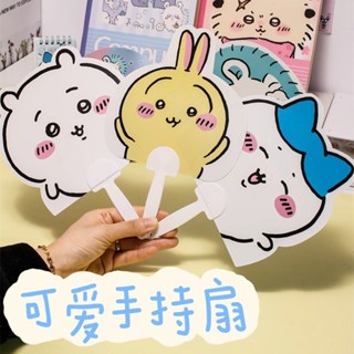 日系chiikawa扇子可愛卡通吉伊卡哇烏薩奇小八貓雙面圖案小扇子動漫周邊學生獎勵小禮物
