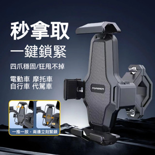 💥低價促銷💥電動車摩託車自行車後視鏡手機支架 防震防抖戶外車載導航支架 手機架機車 單車手機架 防震手機架 減震手機架