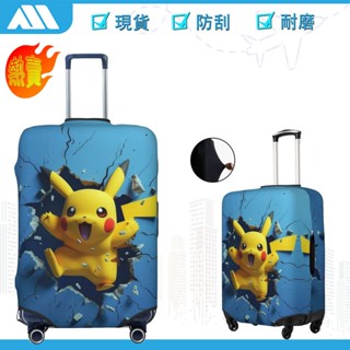 現貨行李箱套皮卡丘行李套彈性旅行胖胖箱保護套水洗手提箱防塵防刮耐磨配件適用18-32英寸 MG008