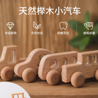 櫸木小汽車玩具木製嬰幼兒原木玩具車抓握慣性手推小汽車模型