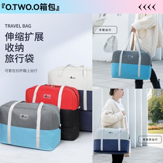 ❥O.TWO.O箱包❥ 旅行包大容量女超大拉桿手提出差便攜待產收納包運動健身包行李袋