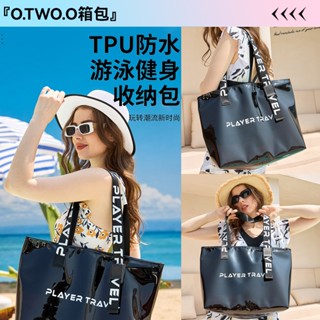❥O.TWO.O箱包❥ TPU游泳包乾溼分離女防水揹包泳衣收納袋旅行沙灘泳包瑜伽包健身