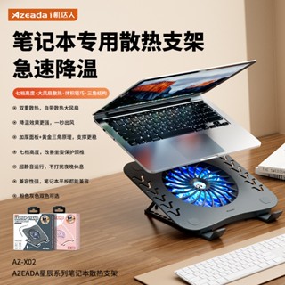 AZEADA筆記本散熱器通用靜音風扇散熱支架底座降溫散熱架遊戲散熱支架