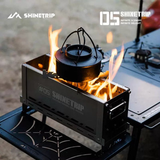 ShineTrip Outdoor 05系列二次燃燒器野營便攜式燃燒器支架可拆卸折疊柴火爐加熱爐