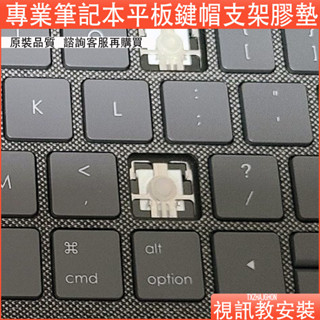 羅技Combo Touch iPad Pro IK1059平板藍牙鍵盤鍵帽支架膠墊