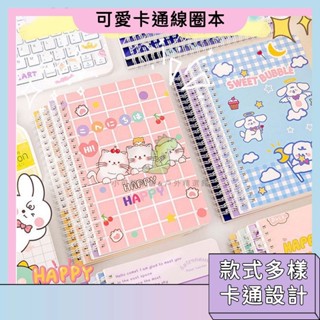 「小可龍精選」迷你卡通筆記本 線圈筆記本 卡通筆記本 筆記本 記事本 橫線 空白 A5線圈 活頁本 側翻線圈本