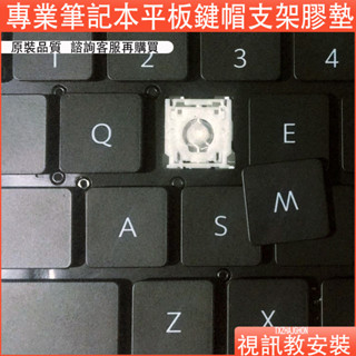華為筆記型電腦鍵盤單個更替換按鍵帽支架Matebook 13 14榮耀XPRO