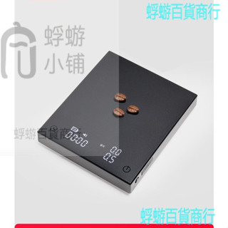 泰摩黑鏡BASIC2咖啡電子秤 意式手衝器具專用 咖啡豆克稱稱重計時【蜉蝣五金】