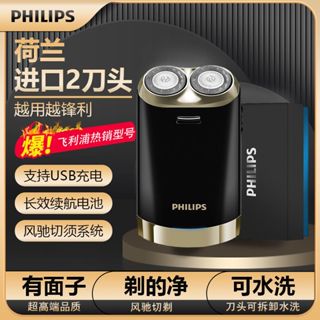 【朝俞】Philips/飛利浦 便攜式 電動剃鬚刀 HS199 精美禮盒裝 USB充電式 刮鬍刀 鬍鬚刀