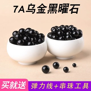 天然烏金黑曜石珠子散珠水晶手鍊diy手工串珠材料手串配珠