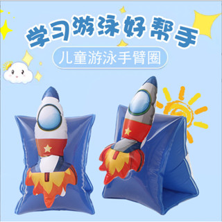 寶寶手臂圈 卡通手臂圈 兒童手臂圈 充氣手臂圈 學生手臂圈 充氣水袖 手臂圈 浮力圈 水袖 游泳圈 游泳輔助戲水玩具