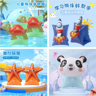 卡通手臂圈 兒童手臂圈 寶寶手臂圈 充氣手臂圈 學生手臂圈 充氣水袖 手臂圈 浮力圈 水袖 游泳圈 游泳輔助戲水玩具