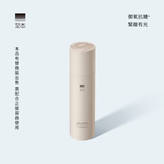 至本多元優效精華露50ml 抗氧抗糖光采煥亮撫紋抗皺緊緻精華液