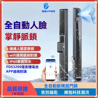 附4張卡片 3D全自動人臉識別斷橋鋁指紋鎖防盜鎖鎖頭智慧鎖庭院防水密碼鎖鋁合金防水智慧門鎖左右移門門鎖