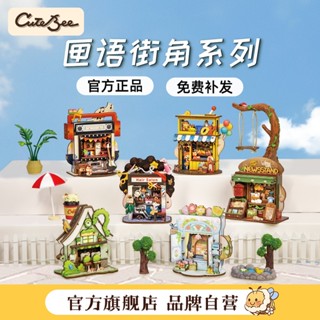 CUTEBEE DIY袖珍屋娃娃屋迷你店鋪DIY玩具微縮模型創意生日禮物- 匣語街角系列