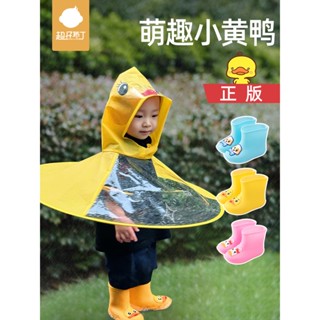 小黃鴨飛碟雨衣小孩斗篷式雨傘帽幼兒園寶寶兒童雨衣連身雨披女童寶寶雨衣斗篷式嬰幼兒雨披1-2-3-4歲寶寶雨具男孩網紅雨衣