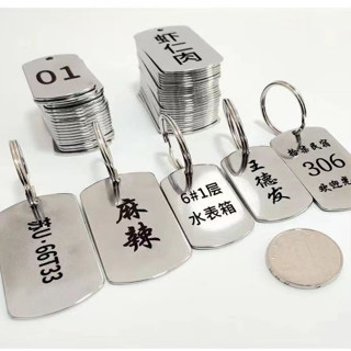 不鏽鋼金屬姓名牌刻字 麻辣燙叫號牌 鑰匙數字號碼牌訂製