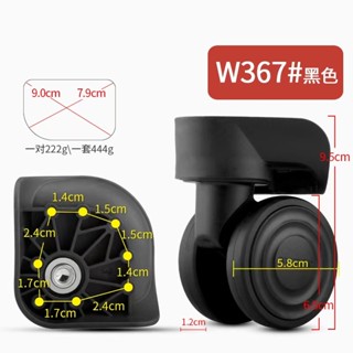 W367拉桿箱萬向輪滾輪旅行箱靜音旅行箱密碼拉行李箱萬向腳輪更換配件