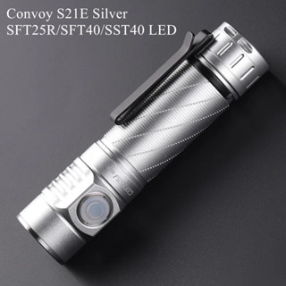 Convoy S21E 手電筒銀色帶 SFT-25R/SST40/SFT40/519A/XHP50.3 HI LED 野