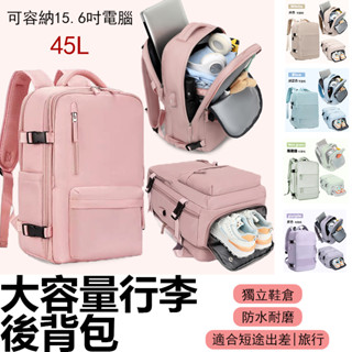 現貨免運 送浴巾 出差旅遊後揹包 多功能後揹包 幹濕分類後揹包 超大容量書包 多功能收納 休閒出行揹包 防水耐磨便捷旅行