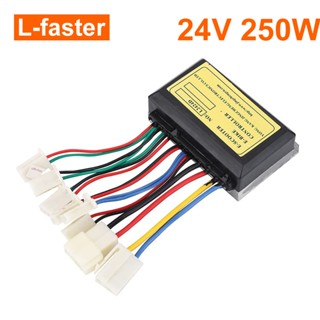 24V 250W 電動滑板車自行車零件 MY1016Z 電機控制器速度控制器