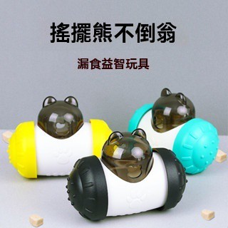 新品小狗益智互動不倒翁逗貓漏食球自嗨解悶玩具寵物貓咪用品 益智慢食漏食球狗狗發洩解悶玩具