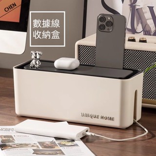 日系簡約 電線收納盒 延長線收納盒 理線器 集線器 插線盒集線盒 插座盒 插線板收納盒 排插插座整理盒 電源線數據線收納