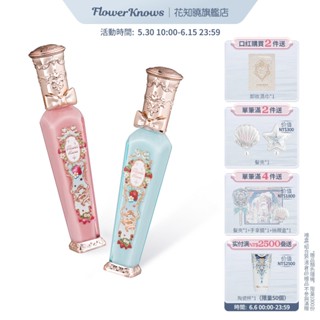 Flower Knows花知曉 草莓洛可可系列雲朵唇霜 高顯色唇釉 焦柔持色 9色可選 3.5ml