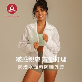 MOVING PEACH 女運動外套夏季輕薄透氣速乾防水運動風衣戶外徒步登山外套寬鬆休閒連帽拉鏈開衫外套 BSN