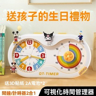 兒童生日禮物 計時器小學生自律神器三合一鬧鐘靜音定時兒童學習專用時間管理器