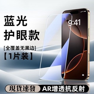 9H鋼化保護貼 熒幕保護貼 適用於小米 14T 13T 紅米 Redmi 14C Note 14 13 抗藍光