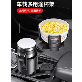 車用二合一水杯架 汽車用多功能水杯位飲料架 一分二雙層置物架 大號茶杯座