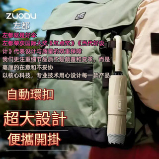 左都全自動環扣雨傘 反向加大加厚加固晴雨兩用夜行自動傘摺疊 開掛手柄設計學生上學專用陽傘 抗10級颱風反向折疊傘 雨傘