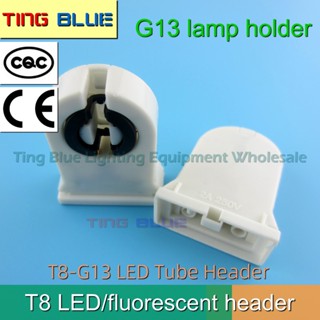 (10-14pcs)家居T8燈管座 G13燈角卡腳LED熒光燈UV燈管滅蚊燈 格柵燈卡座 家居五金維修繕配件12-250