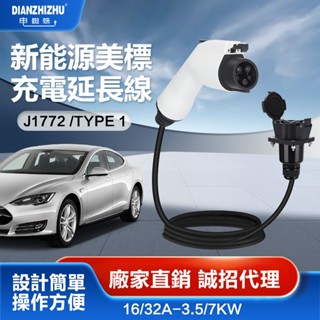 美標交流充電樁延長線J1772新能源電動汽車TYPE1家用便攜式隨車帶充電器