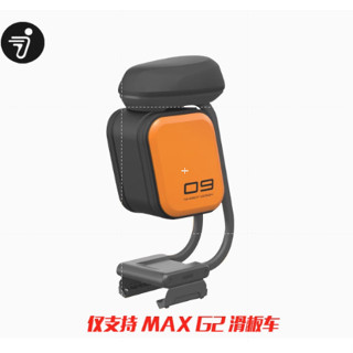 原裝座椅電動滑板車多功能座椅適用於Ninebot MAX G2減震座椅改裝配件