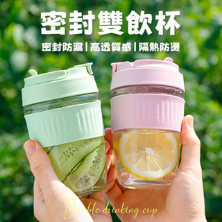 便攜密封雙飲杯 耐高溫玻璃隨行杯 帶吸管便攜隨手杯 隨身杯 高顏值辦公杯牛奶杯 耐熱玻璃杯 外帶杯 飲料杯 咖啡杯