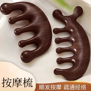 新款經絡按摩梳子手指按摩刮痧器養生頭療梳