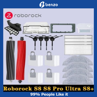 Roborock S8 S8 Pro Ultra S8+ 掃地機器人配件主邊刷拖把布 HEPA濾網集塵袋配件